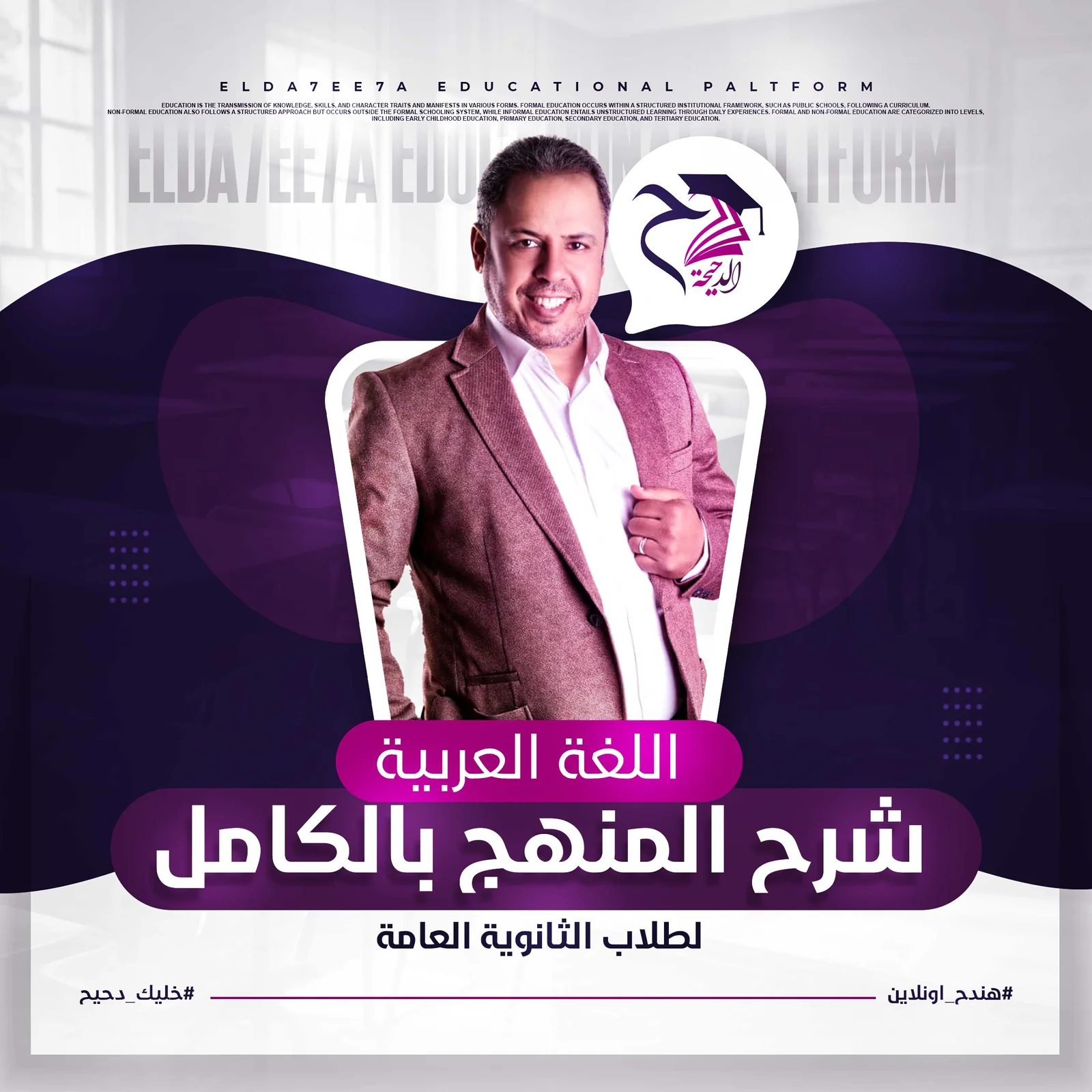 المحاضرة السابعة عشر : المنادى وتوكيد الفعل بالنون الفصل التاسع والعاشر والحادي عشر