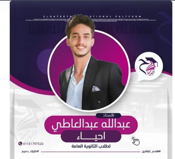 محاضرة تأسيسية في النبات والحيوان